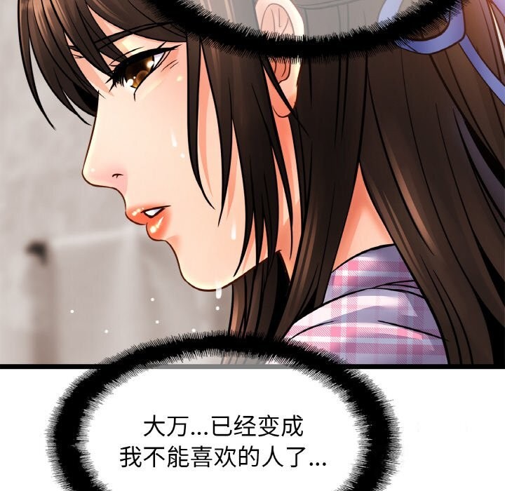 [韩国漫画] 相亲相爱一家人/亲密一家人 剧情,熟女人妻,不伦#[126P]-32