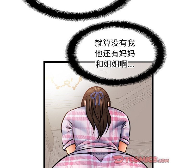 [韩国漫画] 相亲相爱一家人/亲密一家人 剧情,熟女人妻,不伦#[126P]-33