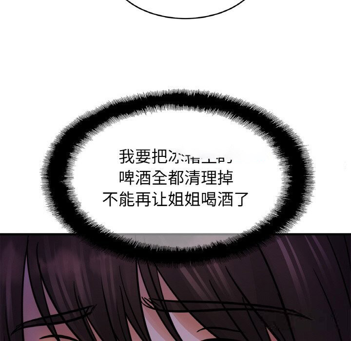 [韩国漫画] 相亲相爱一家人/亲密一家人 剧情,熟女人妻,不伦#[126P]-42