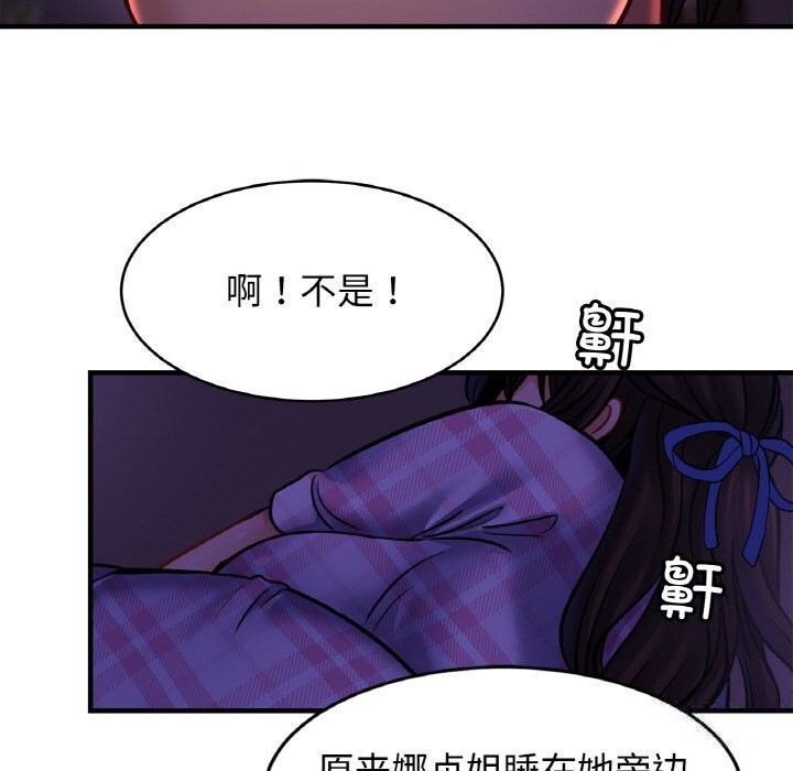 [韩国漫画] 相亲相爱一家人/亲密一家人 剧情,熟女人妻,不伦#[126P]-70