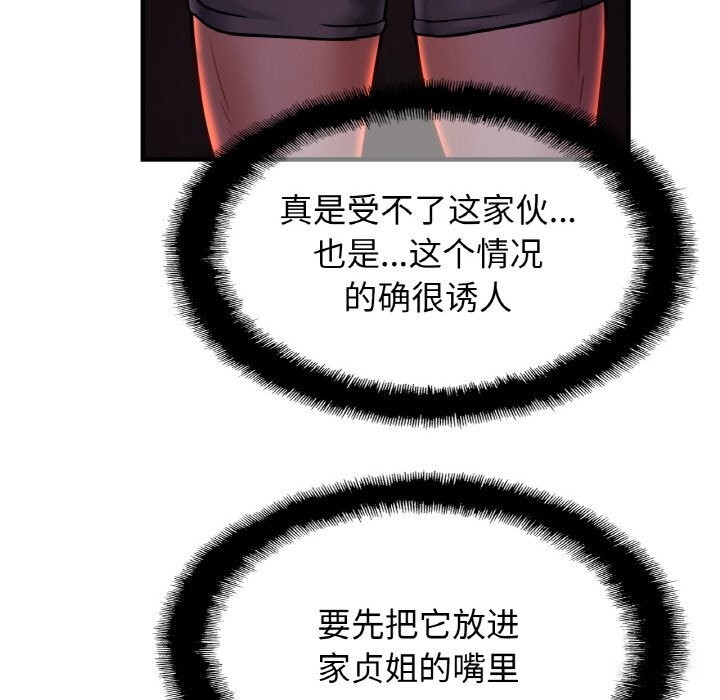 [韩国漫画] 相亲相爱一家人/亲密一家人 剧情,熟女人妻,不伦#[126P]-76