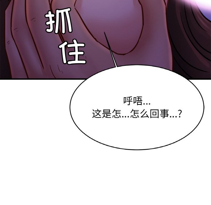 [韩国漫画] 相亲相爱一家人/亲密一家人 剧情,熟女人妻,不伦#[126P]-82