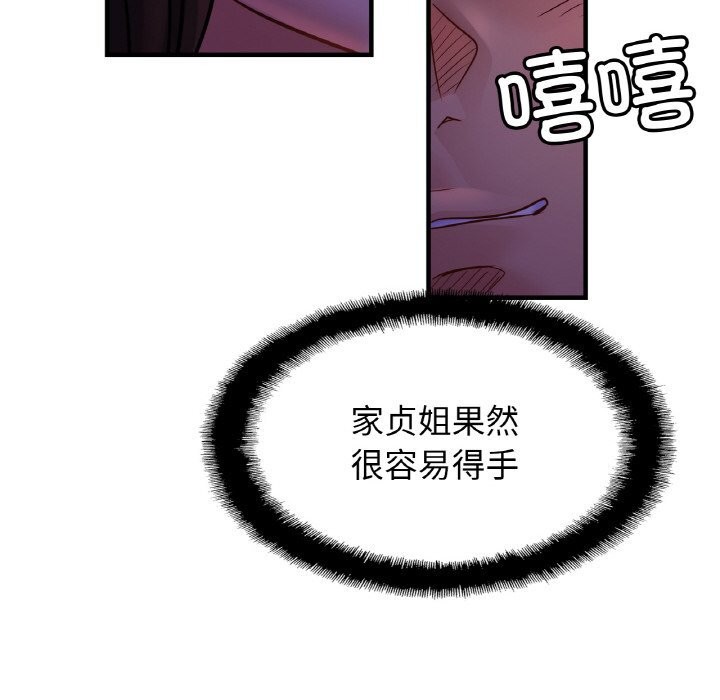 [韩国漫画] 相亲相爱一家人/亲密一家人 剧情,熟女人妻,不伦#[126P]-88