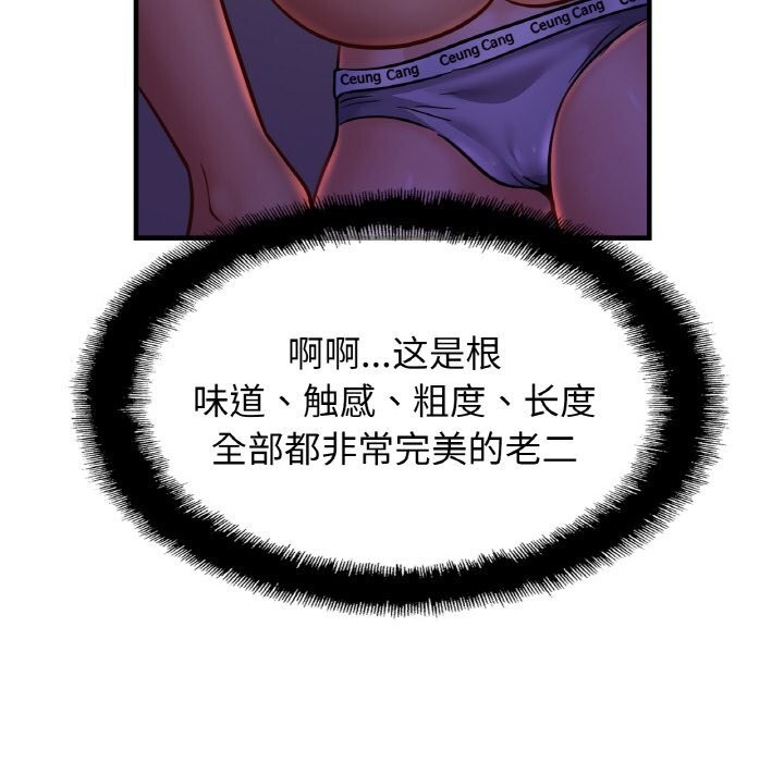 [韩国漫画] 相亲相爱一家人/亲密一家人 剧情,熟女人妻,不伦#[126P]-91