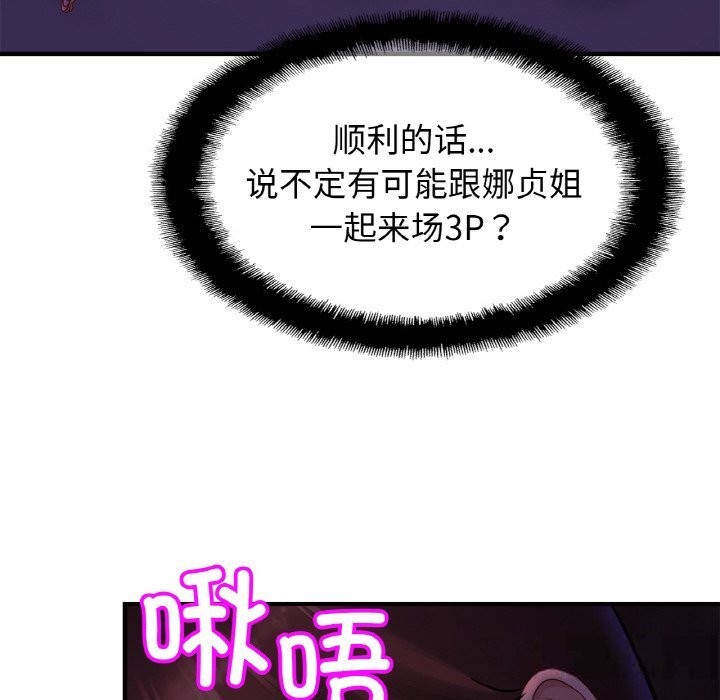[韩国漫画] 相亲相爱一家人/亲密一家人 剧情,熟女人妻,不伦#[126P]-97