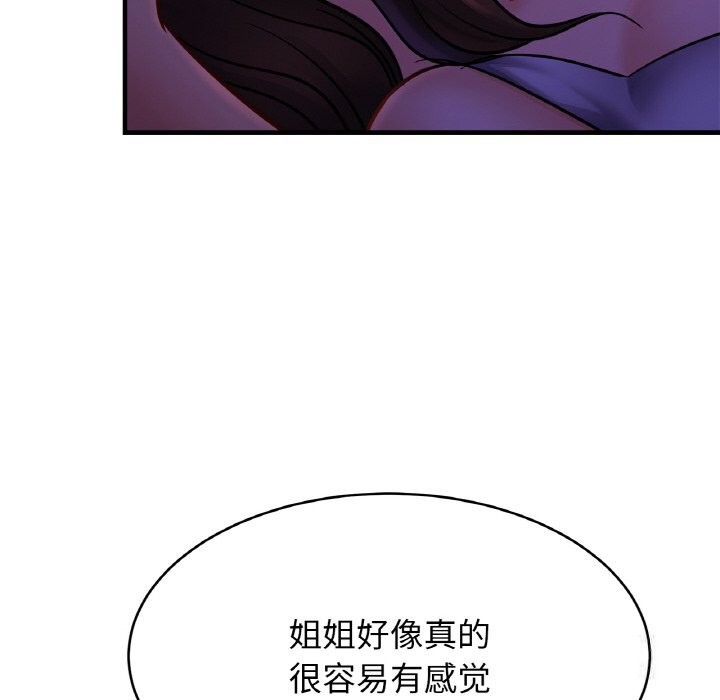 [韩国漫画] 相亲相爱一家人/亲密一家人 剧情,熟女人妻,不伦#[126P]-99