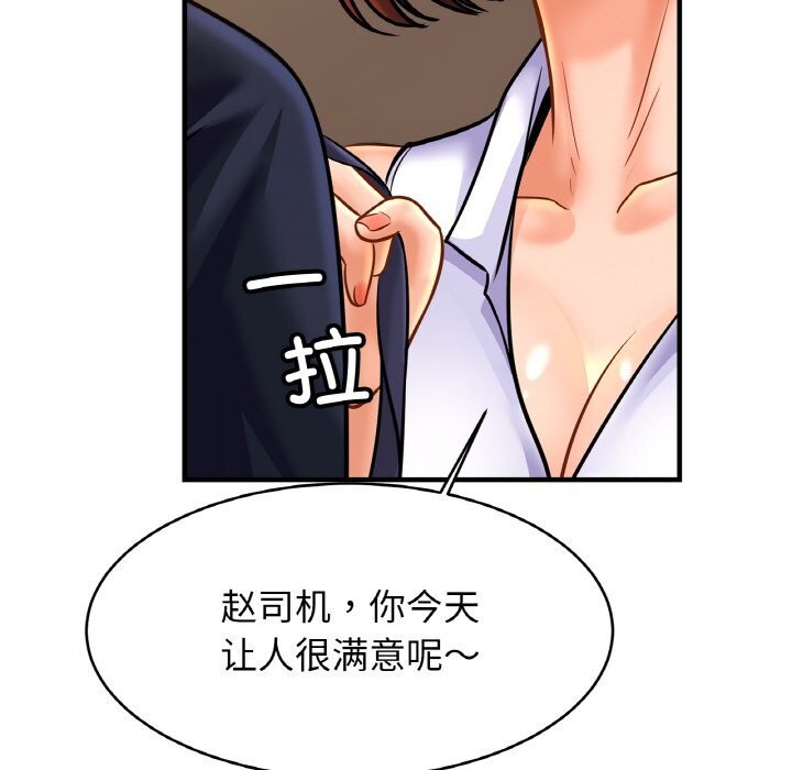 [韩国漫画] 相亲相爱一家人/亲密一家人 剧情,熟女人妻,不伦#[139P]-102