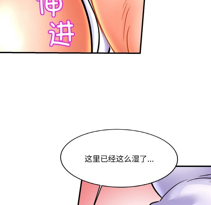 [韩国漫画] 相亲相爱一家人/亲密一家人 剧情,熟女人妻,不伦#[139P]-115