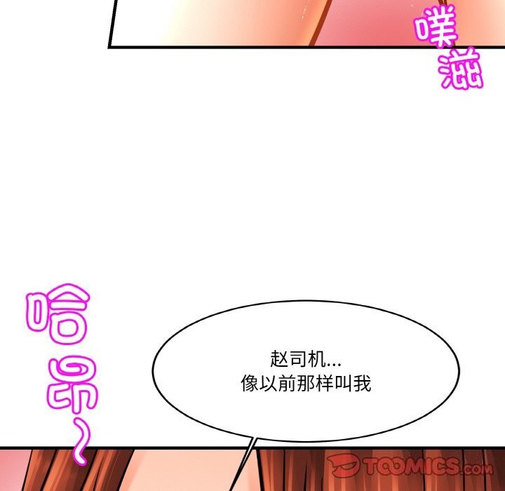 [韩国漫画] 相亲相爱一家人/亲密一家人 剧情,熟女人妻,不伦#[139P]-117