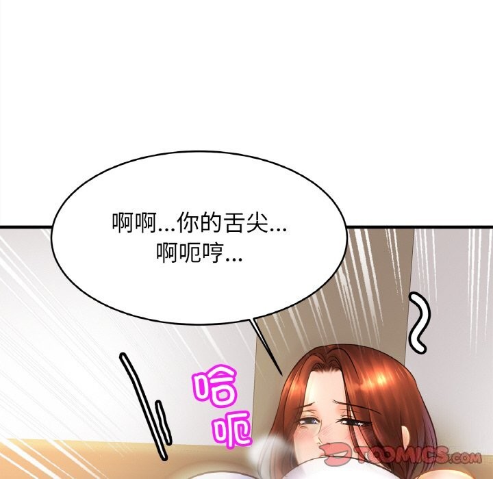 [韩国漫画] 相亲相爱一家人/亲密一家人 剧情,熟女人妻,不伦#[139P]-123