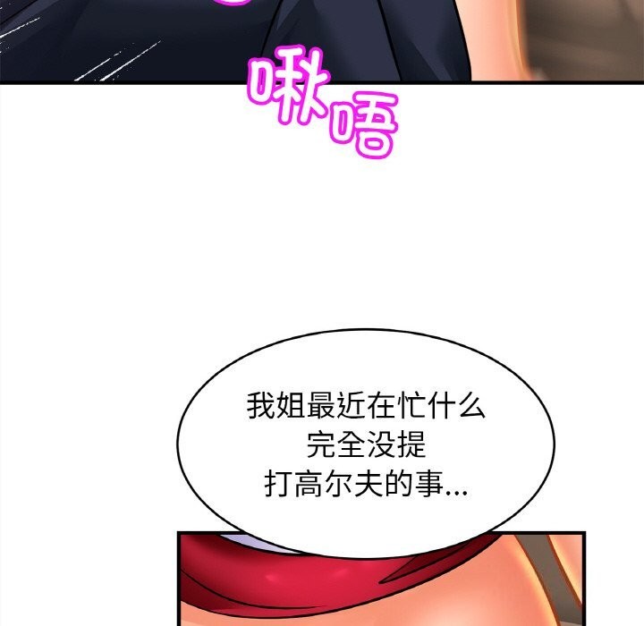 [韩国漫画] 相亲相爱一家人/亲密一家人 剧情,熟女人妻,不伦#[139P]-125