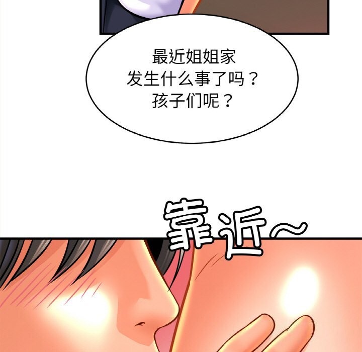 [韩国漫画] 相亲相爱一家人/亲密一家人 剧情,熟女人妻,不伦#[139P]-127