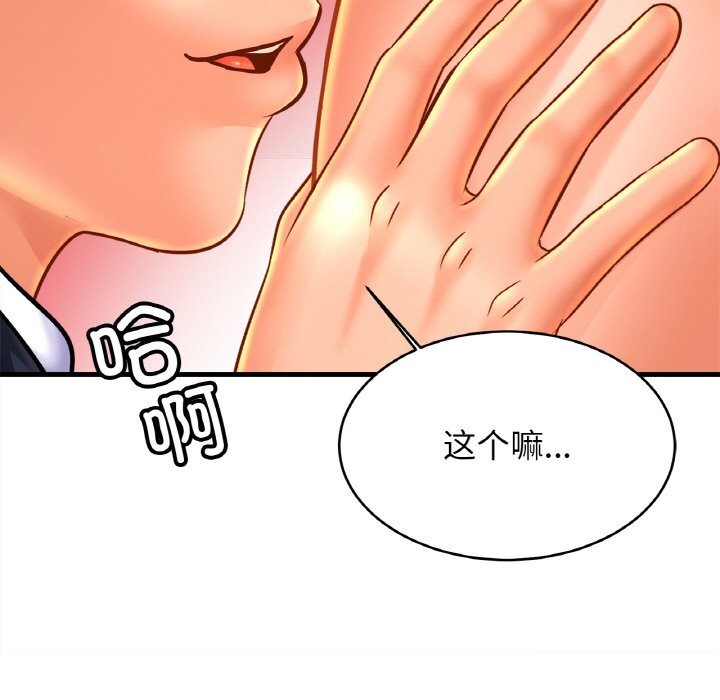 [韩国漫画] 相亲相爱一家人/亲密一家人 剧情,熟女人妻,不伦#[139P]-128