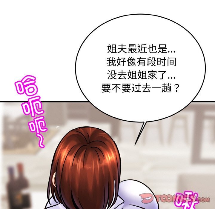[韩国漫画] 相亲相爱一家人/亲密一家人 剧情,熟女人妻,不伦#[139P]-129