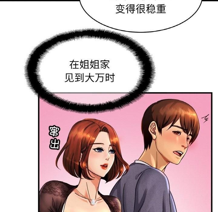 [韩国漫画] 相亲相爱一家人/亲密一家人 剧情,熟女人妻,不伦#[139P]-131