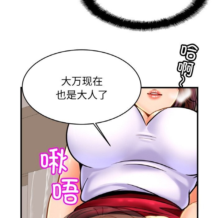 [韩国漫画] 相亲相爱一家人/亲密一家人 剧情,熟女人妻,不伦#[139P]-133