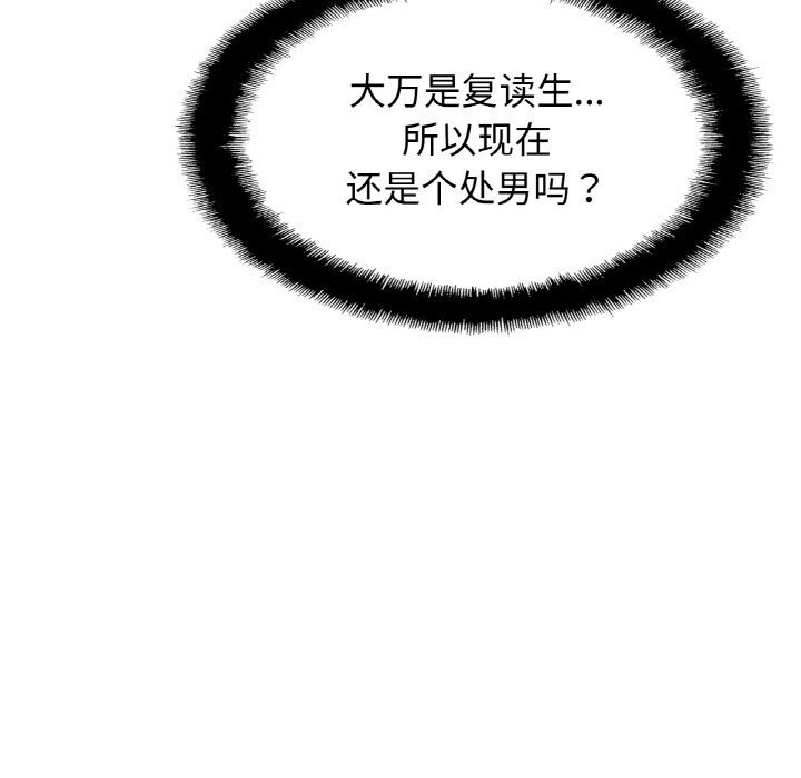 [韩国漫画] 相亲相爱一家人/亲密一家人 剧情,熟女人妻,不伦#[139P]-137