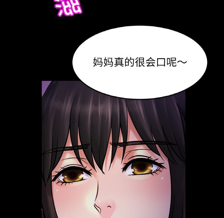 [韩国漫画] 相亲相爱一家人/亲密一家人 剧情,熟女人妻,不伦#[139P]-16