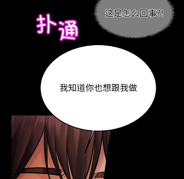 [韩国漫画] 相亲相爱一家人/亲密一家人 剧情,熟女人妻,不伦#[139P]-23