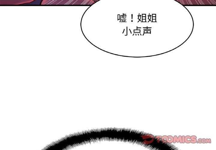 [韩国漫画] 相亲相爱一家人/亲密一家人 剧情,熟女人妻,不伦#[139P]-3