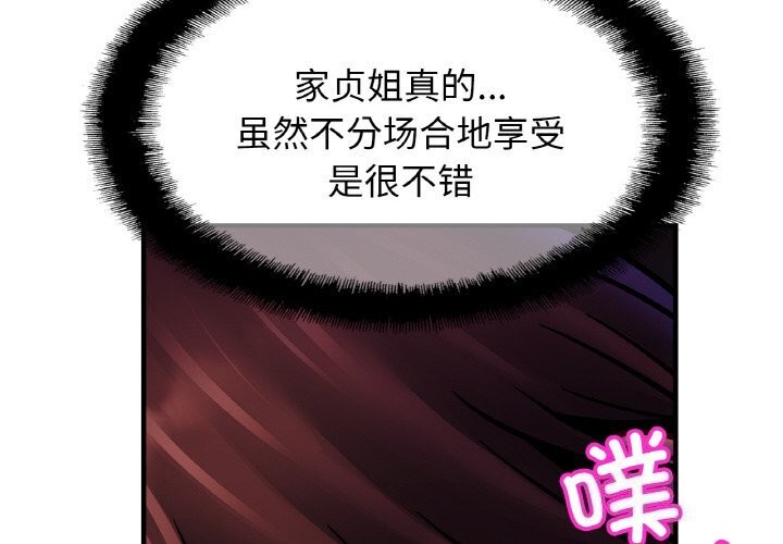 [韩国漫画] 相亲相爱一家人/亲密一家人 剧情,熟女人妻,不伦#[139P]-4