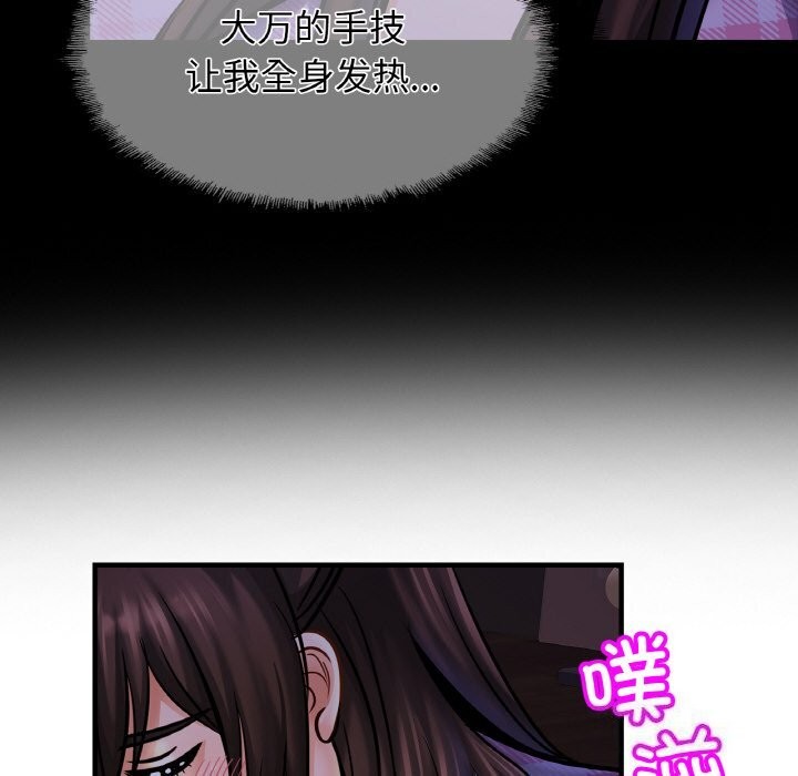 [韩国漫画] 相亲相爱一家人/亲密一家人 剧情,熟女人妻,不伦#[139P]-40