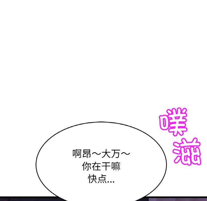 [韩国漫画] 相亲相爱一家人/亲密一家人 剧情,熟女人妻,不伦#[139P]-55