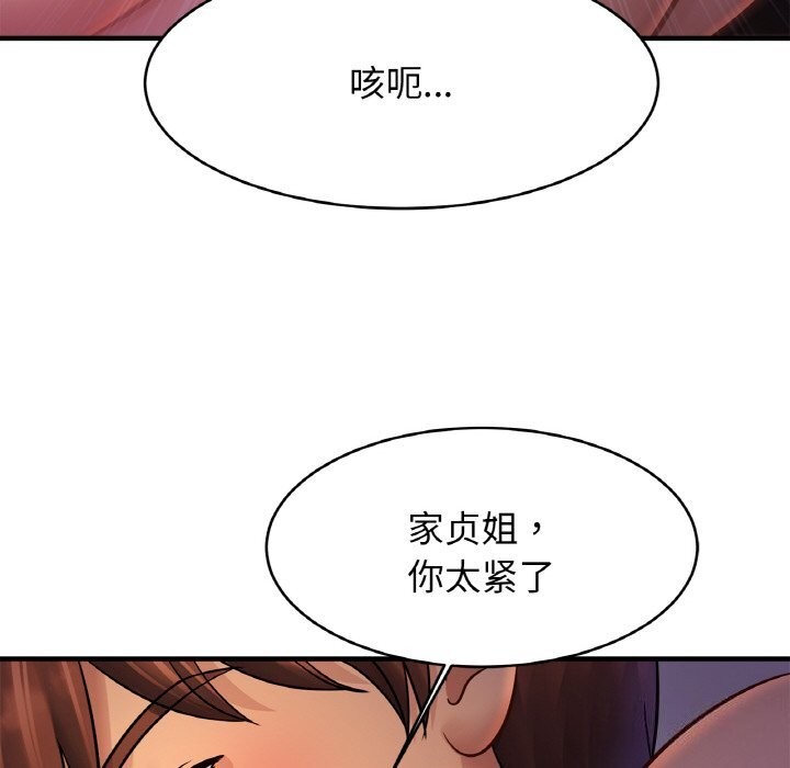 [韩国漫画] 相亲相爱一家人/亲密一家人 剧情,熟女人妻,不伦#[139P]-59