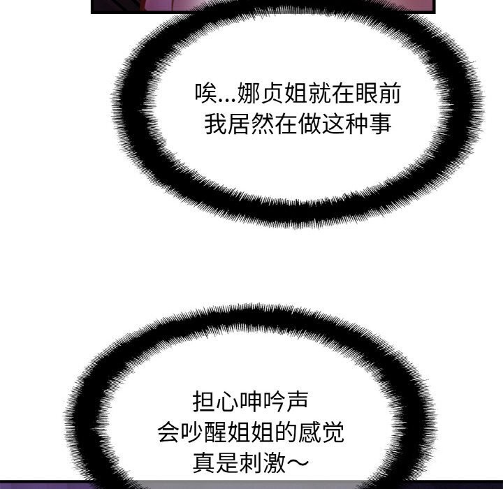 [韩国漫画] 相亲相爱一家人/亲密一家人 剧情,熟女人妻,不伦#[139P]-6