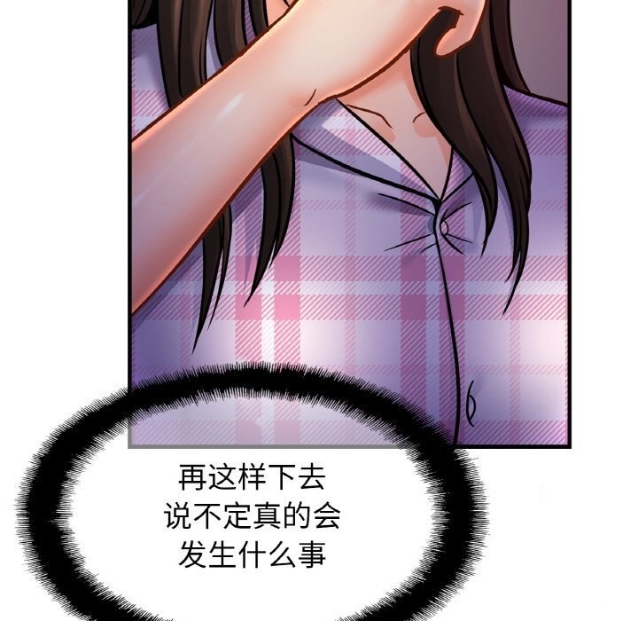 [韩国漫画] 相亲相爱一家人/亲密一家人 剧情,熟女人妻,不伦#[139P]-64