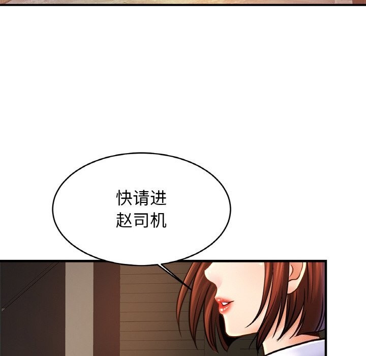 [韩国漫画] 相亲相爱一家人/亲密一家人 剧情,熟女人妻,不伦#[139P]-83