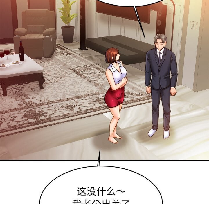 [韩国漫画] 相亲相爱一家人/亲密一家人 剧情,熟女人妻,不伦#[139P]-88