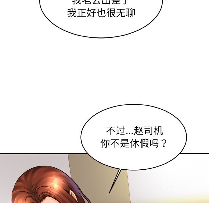[韩国漫画] 相亲相爱一家人/亲密一家人 剧情,熟女人妻,不伦#[139P]-89