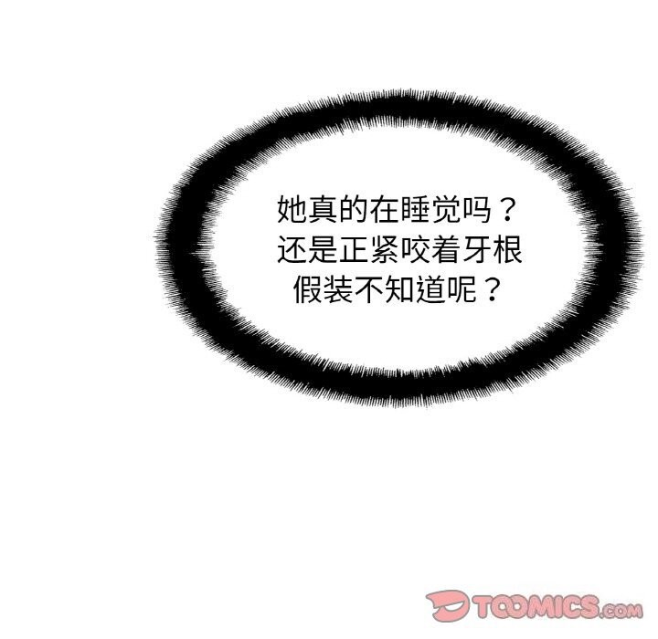[韩国漫画] 相亲相爱一家人/亲密一家人 剧情,熟女人妻,不伦#[139P]-9
