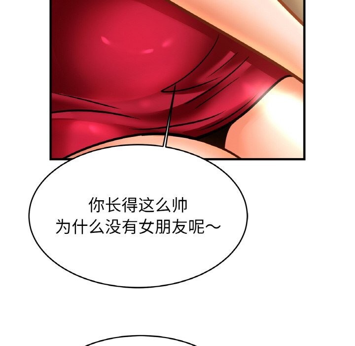 [韩国漫画] 相亲相爱一家人/亲密一家人 剧情,熟女人妻,不伦#[139P]-95