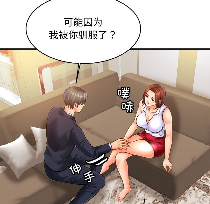 [韩国漫画] 相亲相爱一家人/亲密一家人 剧情,熟女人妻,不伦#[139P]-96