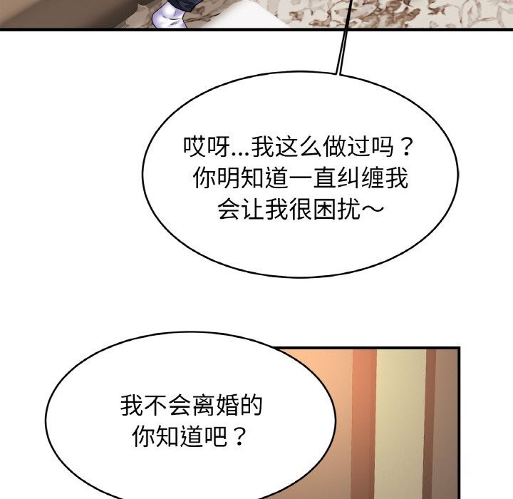 [韩国漫画] 相亲相爱一家人/亲密一家人 剧情,熟女人妻,不伦#[139P]-97