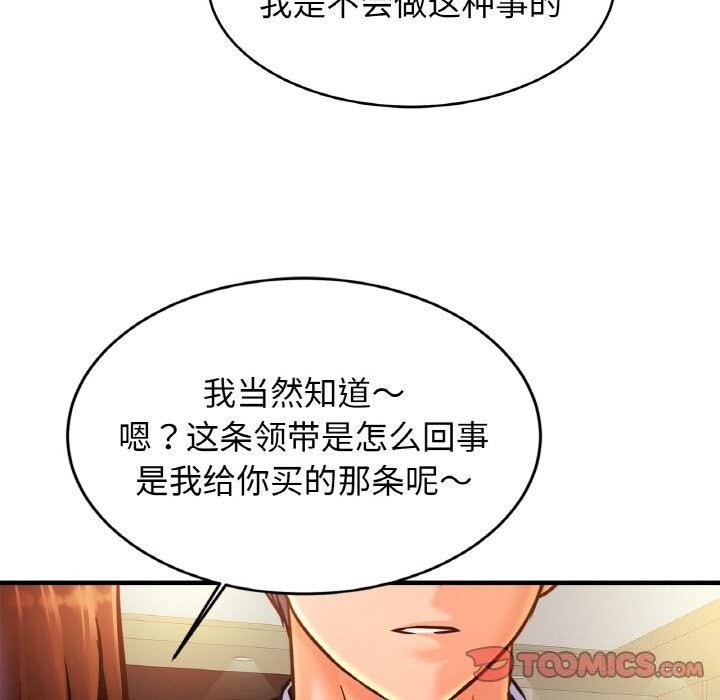 [韩国漫画] 相亲相爱一家人/亲密一家人 剧情,熟女人妻,不伦#[139P]-99