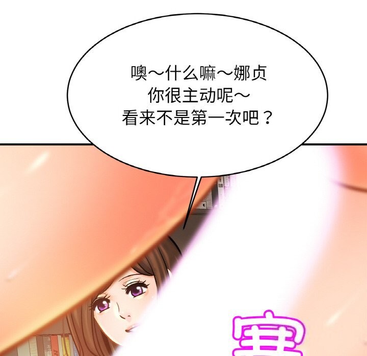 [韩国漫画] 相亲相爱一家人/亲密一家人 剧情,熟女人妻,不伦#[135P]-101