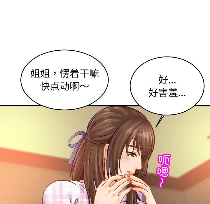 [韩国漫画] 相亲相爱一家人/亲密一家人 剧情,熟女人妻,不伦#[135P]-103