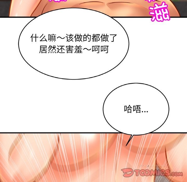 [韩国漫画] 相亲相爱一家人/亲密一家人 剧情,熟女人妻,不伦#[135P]-105