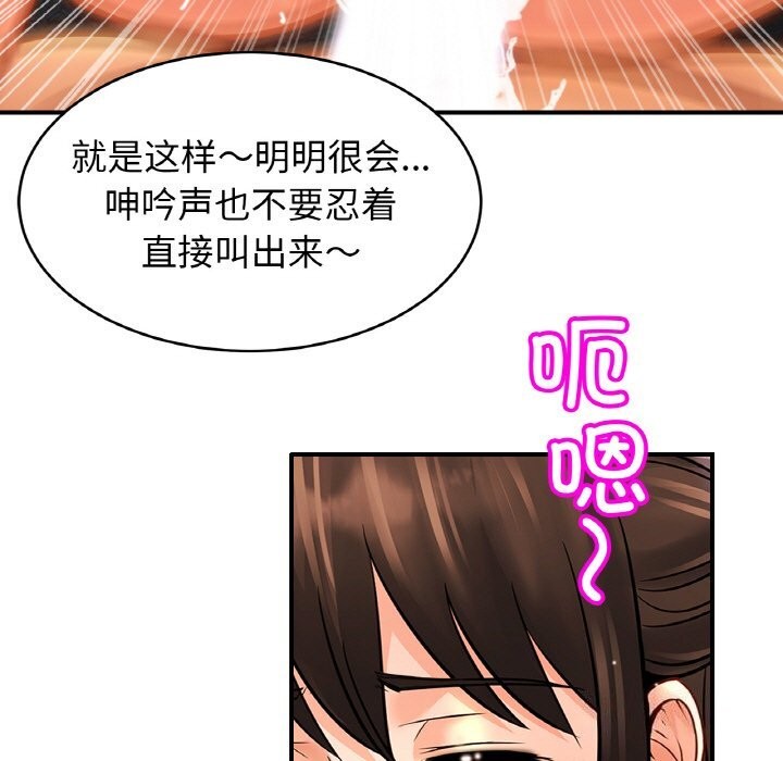 [韩国漫画] 相亲相爱一家人/亲密一家人 剧情,熟女人妻,不伦#[135P]-107