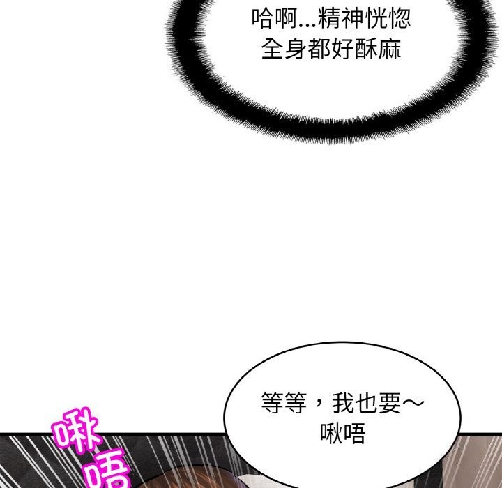 [韩国漫画] 相亲相爱一家人/亲密一家人 剧情,熟女人妻,不伦#[135P]-109