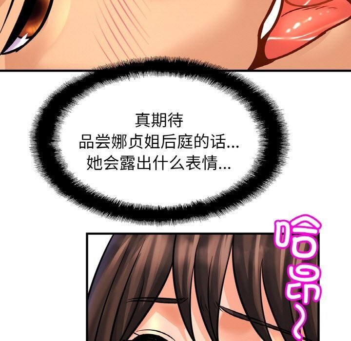 [韩国漫画] 相亲相爱一家人/亲密一家人 剧情,熟女人妻,不伦#[135P]-113