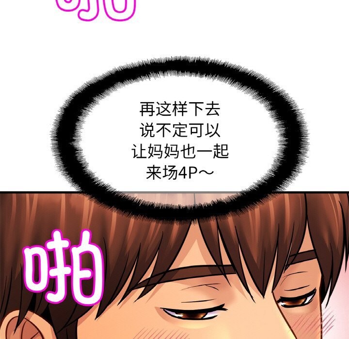 [韩国漫画] 相亲相爱一家人/亲密一家人 剧情,熟女人妻,不伦#[135P]-115