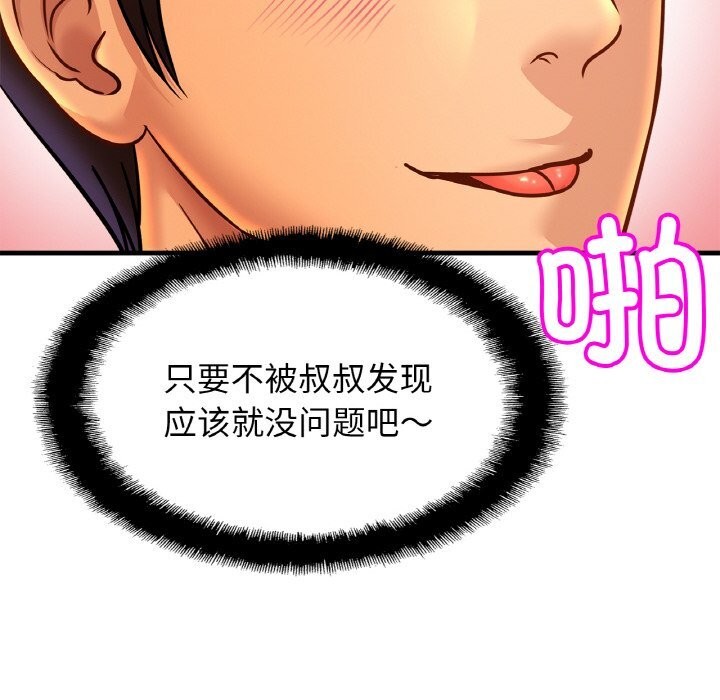 [韩国漫画] 相亲相爱一家人/亲密一家人 剧情,熟女人妻,不伦#[135P]-116