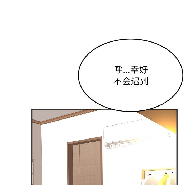 [韩国漫画] 相亲相爱一家人/亲密一家人 剧情,熟女人妻,不伦#[135P]-121