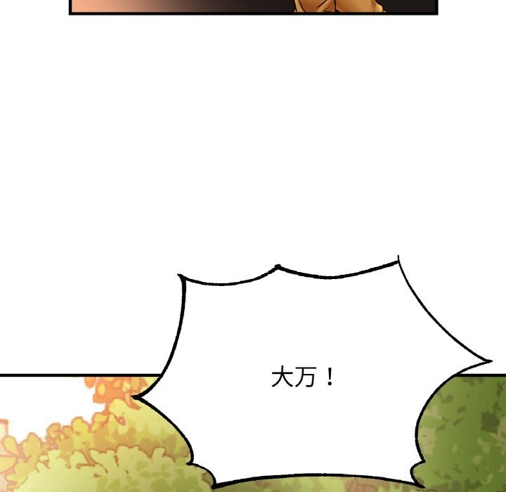 [韩国漫画] 相亲相爱一家人/亲密一家人 剧情,熟女人妻,不伦#[135P]-125