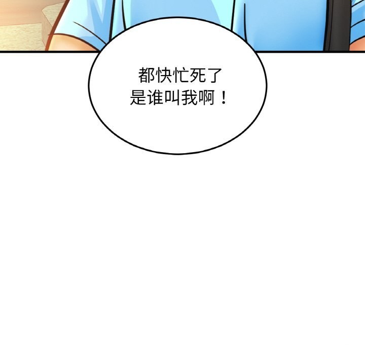 [韩国漫画] 相亲相爱一家人/亲密一家人 剧情,熟女人妻,不伦#[135P]-127