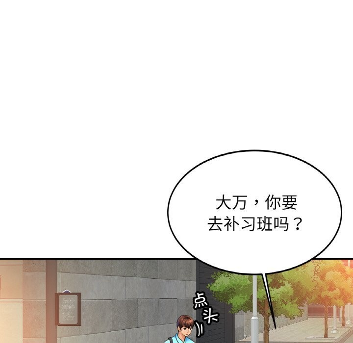 [韩国漫画] 相亲相爱一家人/亲密一家人 剧情,熟女人妻,不伦#[135P]-130